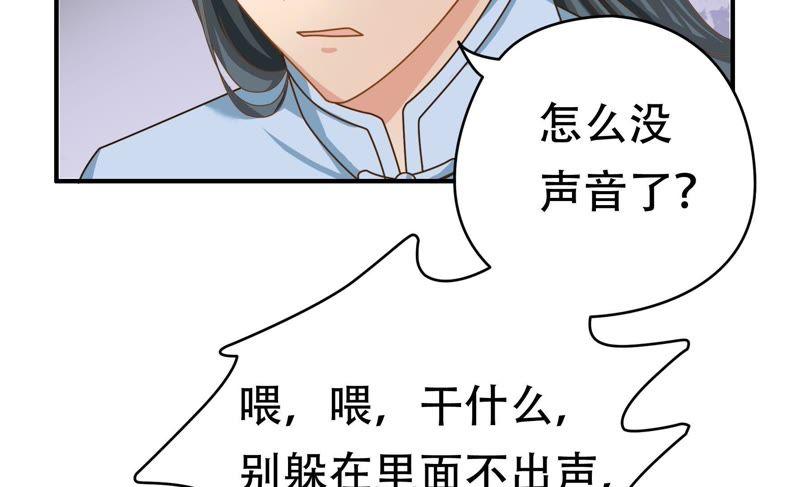 🍔恋爱先知 第69话 无解 第17页