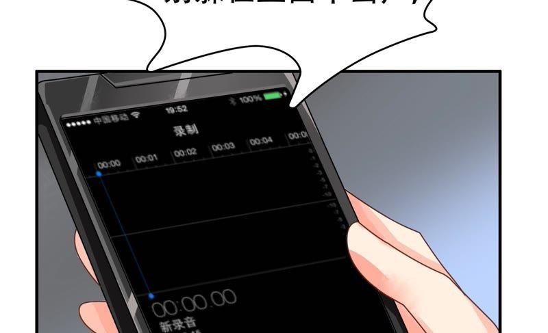 🍔恋爱先知 第69话 无解 第18页
