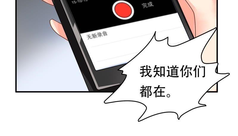 🍔恋爱先知 第69话 无解 第19页