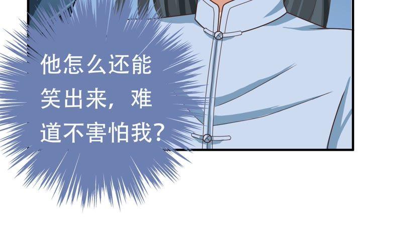 🍔恋爱先知 第69话 无解 第23页