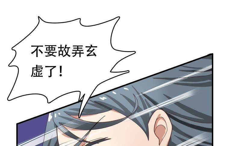 🍔恋爱先知 第69话 无解 第24页