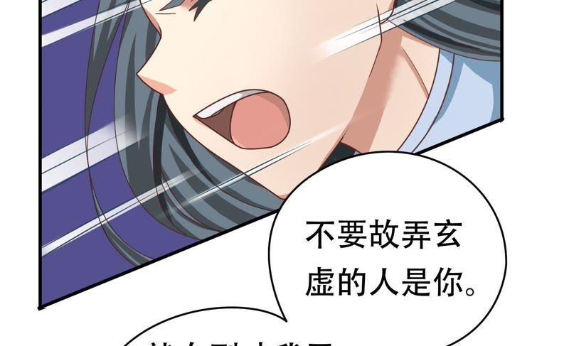 🍔恋爱先知 第69话 无解 第25页