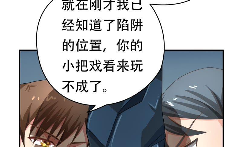 🍔恋爱先知 第69话 无解 第26页