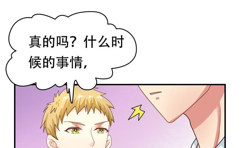 🍔恋爱先知 第69话 无解 第28页