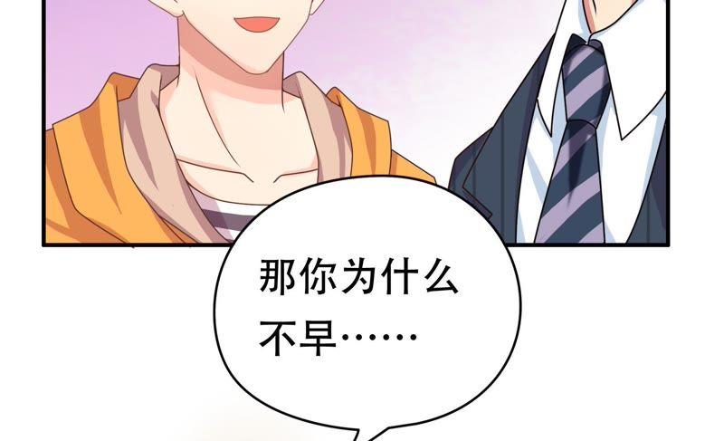🍔恋爱先知 第69话 无解 第29页