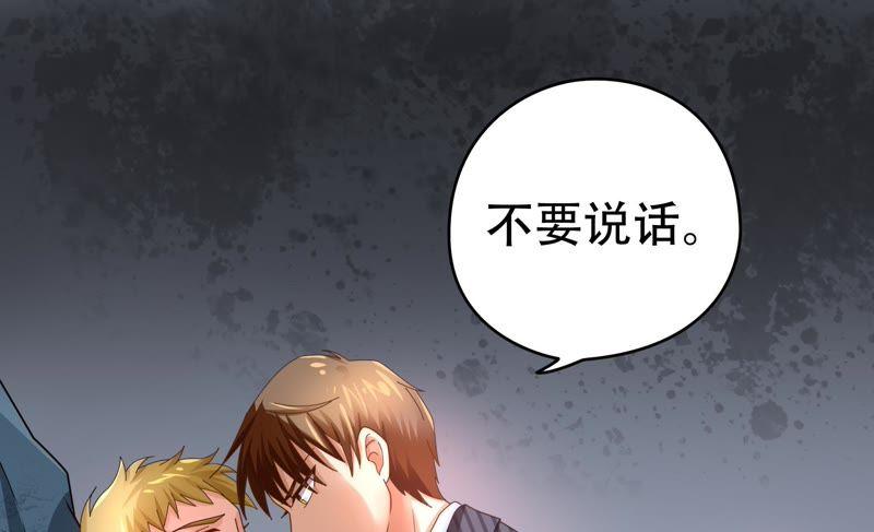 🍔恋爱先知 第69话 无解 第32页
