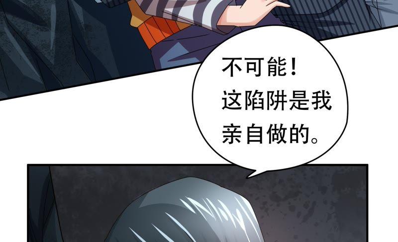 🍔恋爱先知 第69话 无解 第34页