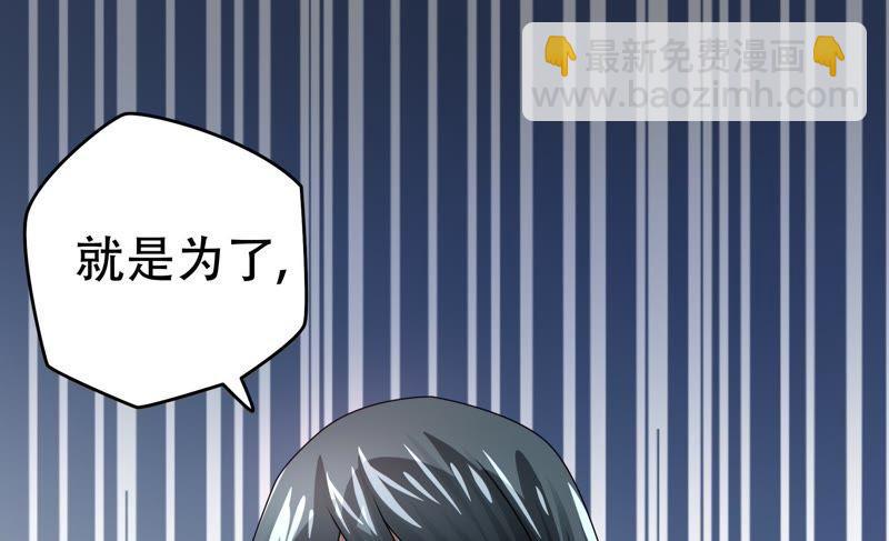 🍔恋爱先知 第69话 无解 第36页