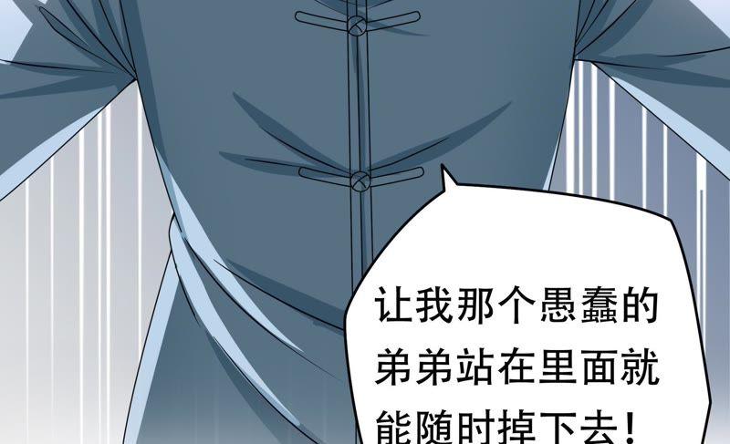 🍔恋爱先知 第69话 无解 第38页