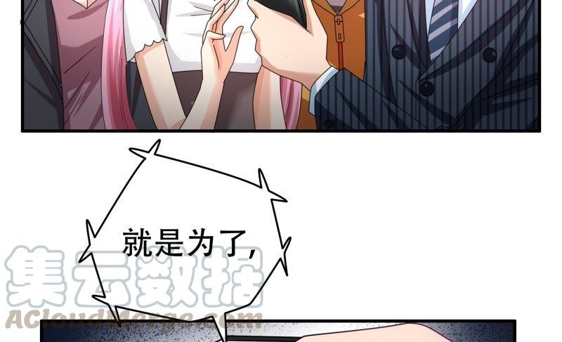 🍔恋爱先知 第69话 无解 第41页