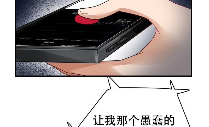 🍔恋爱先知 第69话 无解 第42页