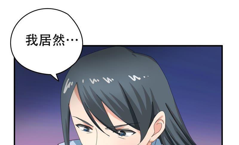 🍔恋爱先知 第69话 无解 第44页