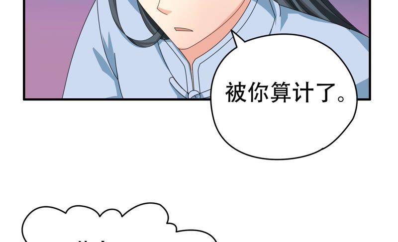 🍔恋爱先知 第69话 无解 第45页