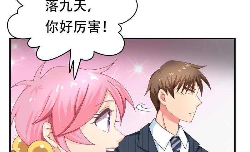 🍔恋爱先知 第69话 无解 第46页