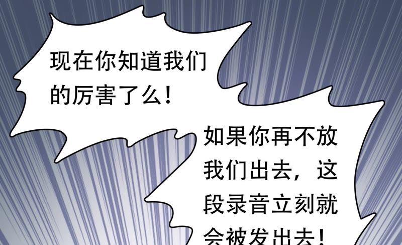 🍔恋爱先知 第69话 无解 第48页