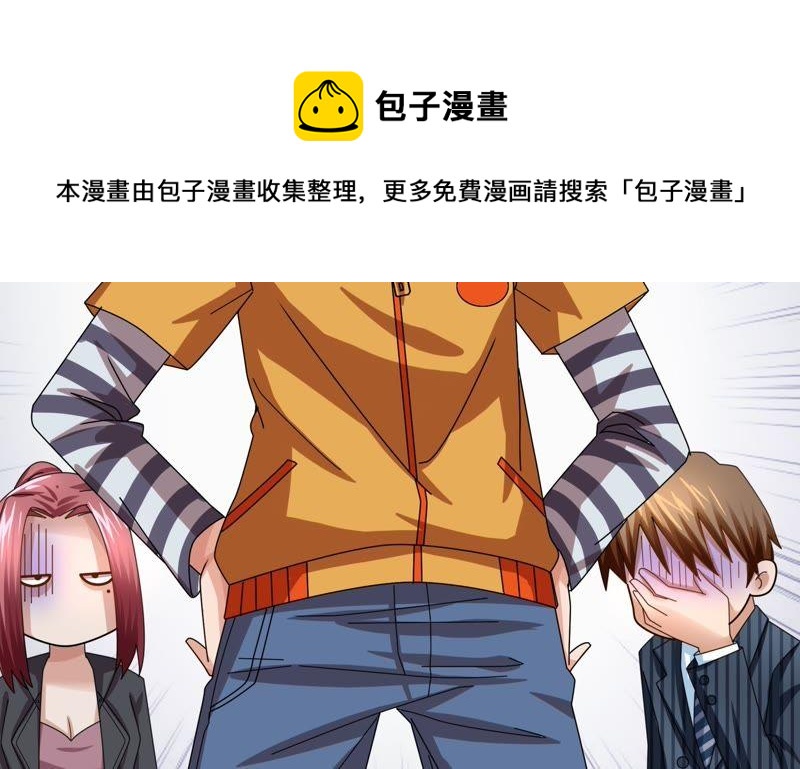 🍔恋爱先知 第69话 无解 第50页