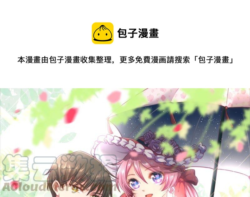 🍔恋爱先知 第71话 迷路 第1页
