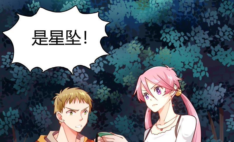 🍔恋爱先知 第71话 迷路 第10页