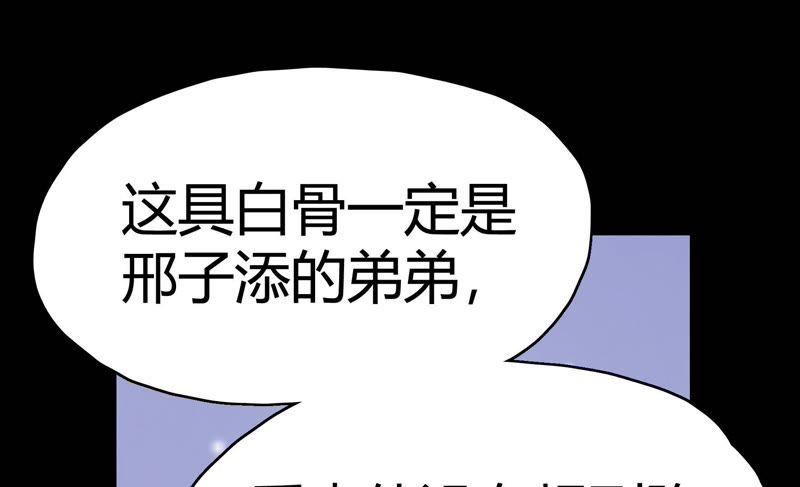🍔恋爱先知 第71话 迷路 第13页