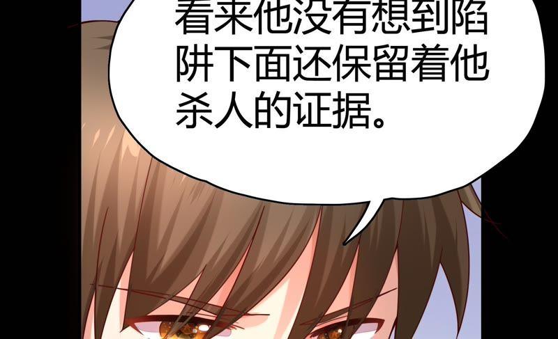 🍔恋爱先知 第71话 迷路 第14页