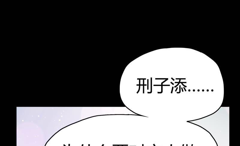 🍔恋爱先知 第71话 迷路 第17页