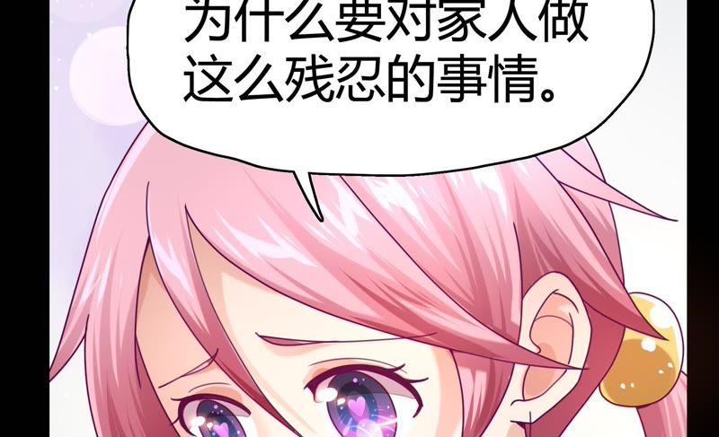 🍔恋爱先知 第71话 迷路 第18页