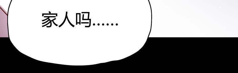 🍔恋爱先知 第71话 迷路 第24页
