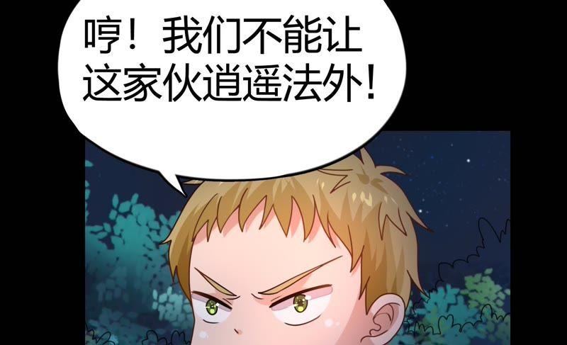 🍔恋爱先知 第71话 迷路 第28页