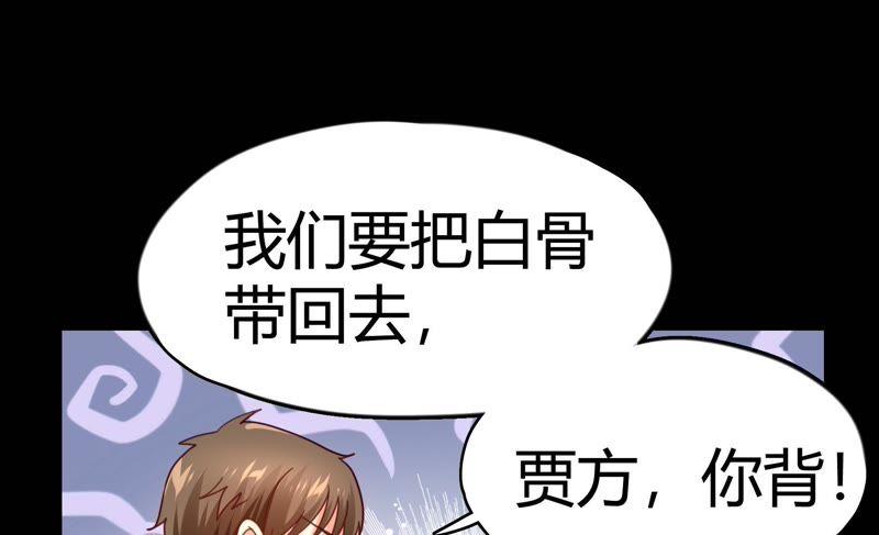 🍔恋爱先知 第71话 迷路 第30页