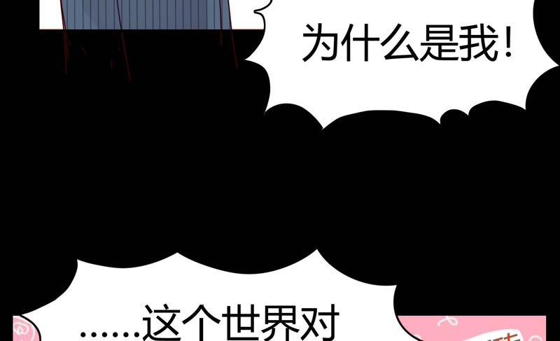 🍔恋爱先知 第71话 迷路 第32页
