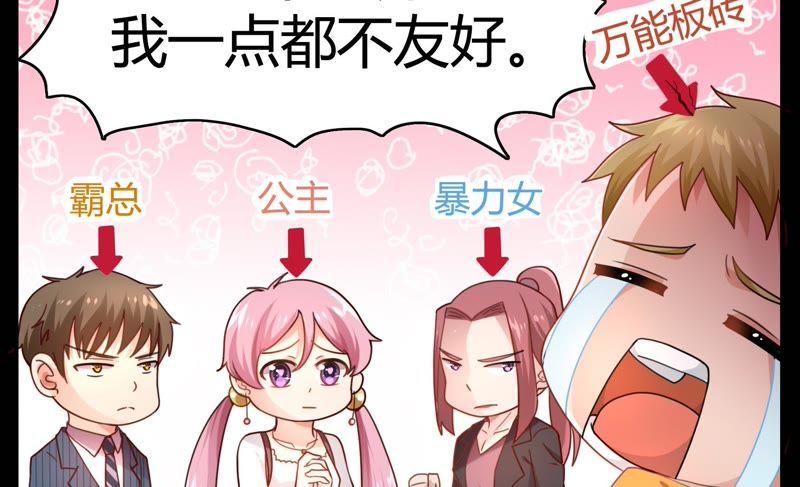 🍔恋爱先知 第71话 迷路 第33页