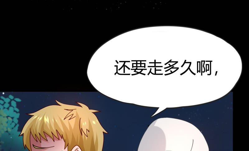 🍔恋爱先知 第71话 迷路 第38页