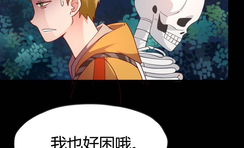 🍔恋爱先知 第71话 迷路 第39页