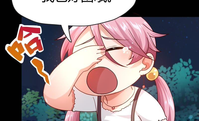 🍔恋爱先知 第71话 迷路 第40页