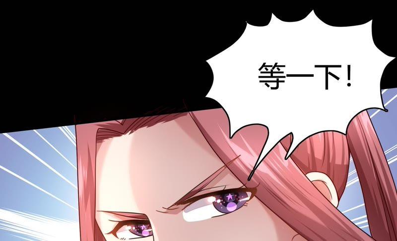 🍔恋爱先知 第71话 迷路 第42页