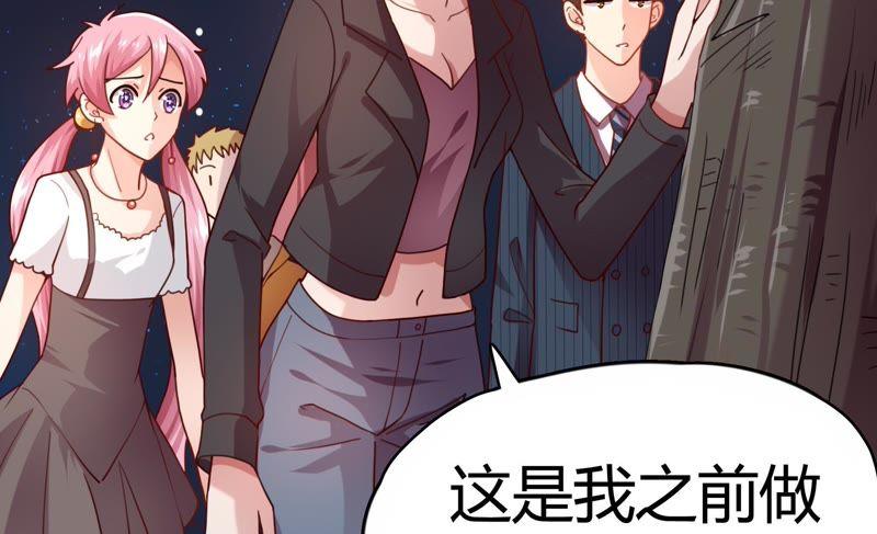 🍔恋爱先知 第71话 迷路 第46页