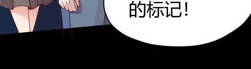🍔恋爱先知 第71话 迷路 第47页