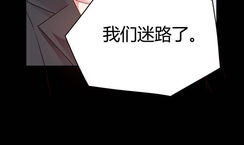 🍔恋爱先知 第71话 迷路 第50页