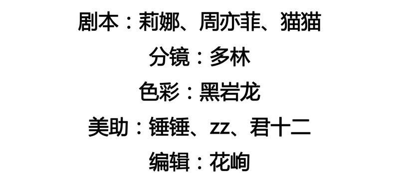 🍔恋爱先知 第71话 迷路 第6页