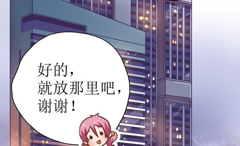 🍔恋爱先知 第73话 视线 第10页