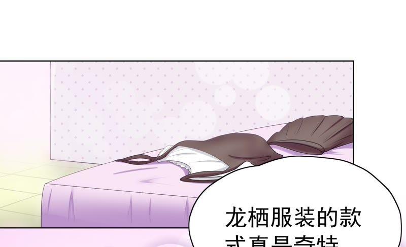 🍔恋爱先知 第73话 视线 第12页