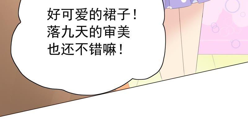 🍔恋爱先知 第73话 视线 第15页