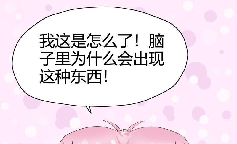 🍔恋爱先知 第73话 视线 第20页