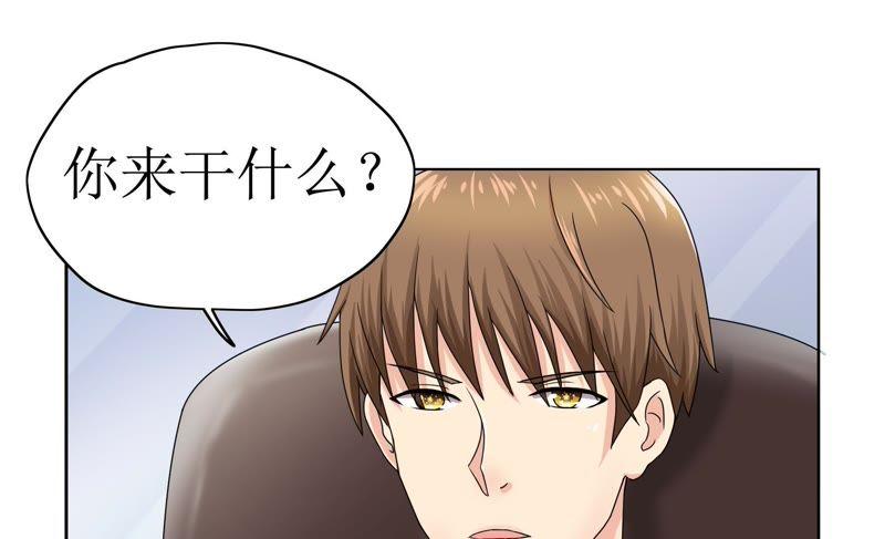 🍔恋爱先知 第73话 视线 第26页
