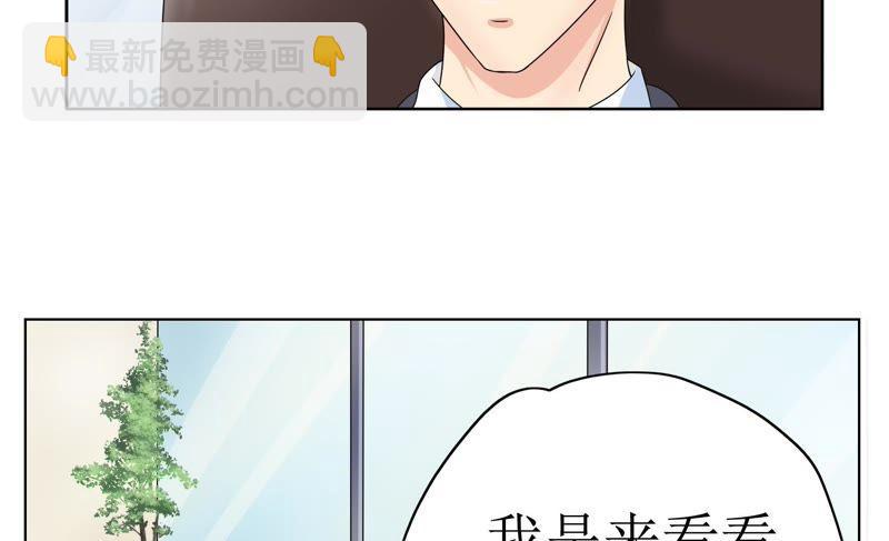 🍔恋爱先知 第73话 视线 第27页