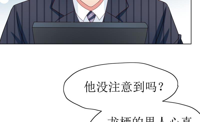 🍔恋爱先知 第73话 视线 第32页