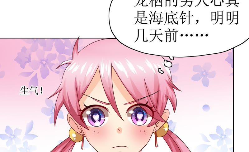 🍔恋爱先知 第73话 视线 第33页