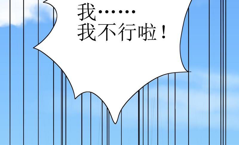🍔恋爱先知 第73话 视线 第37页
