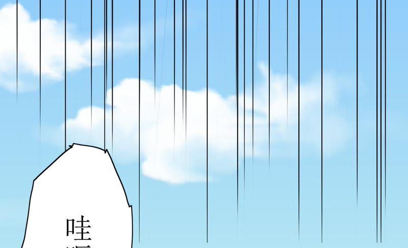 🍔恋爱先知 第73话 视线 第38页