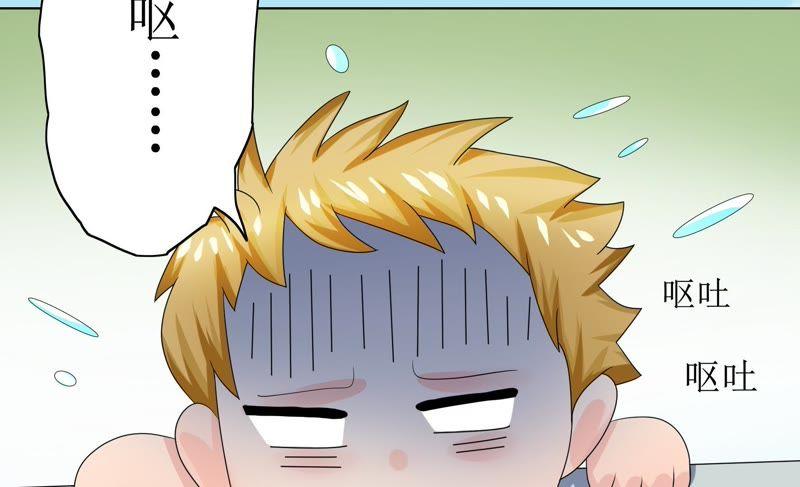 🍔恋爱先知 第73话 视线 第39页